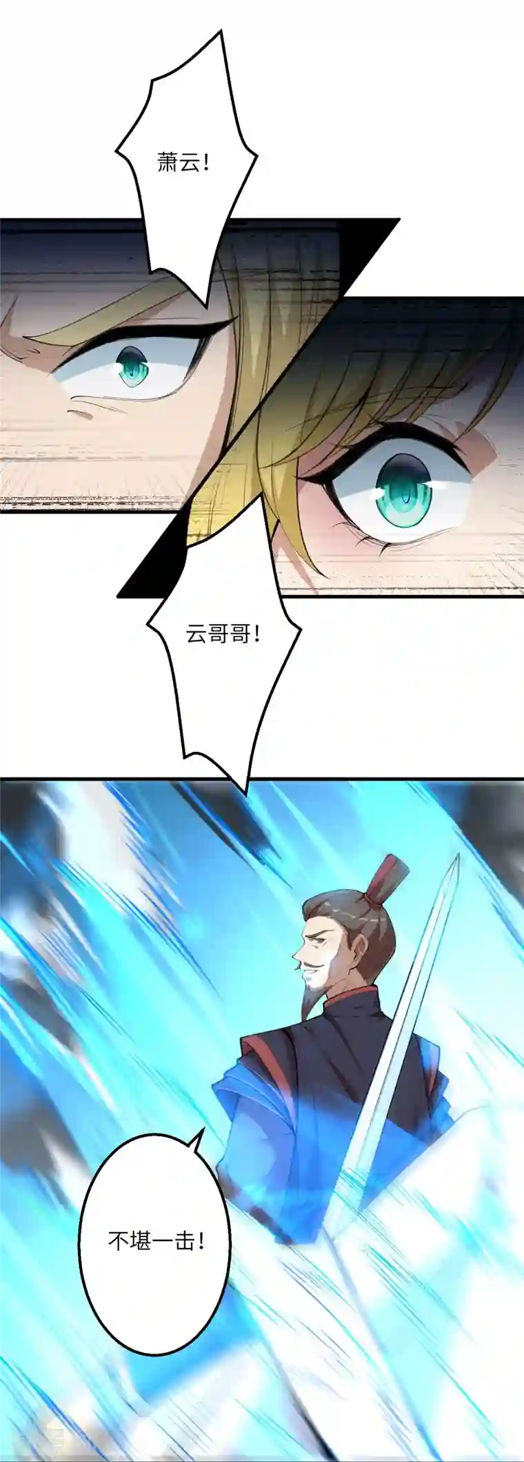 逆天邪神第390话 对战霸皇