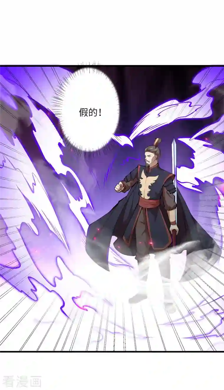 逆天邪神第390话 对战霸皇