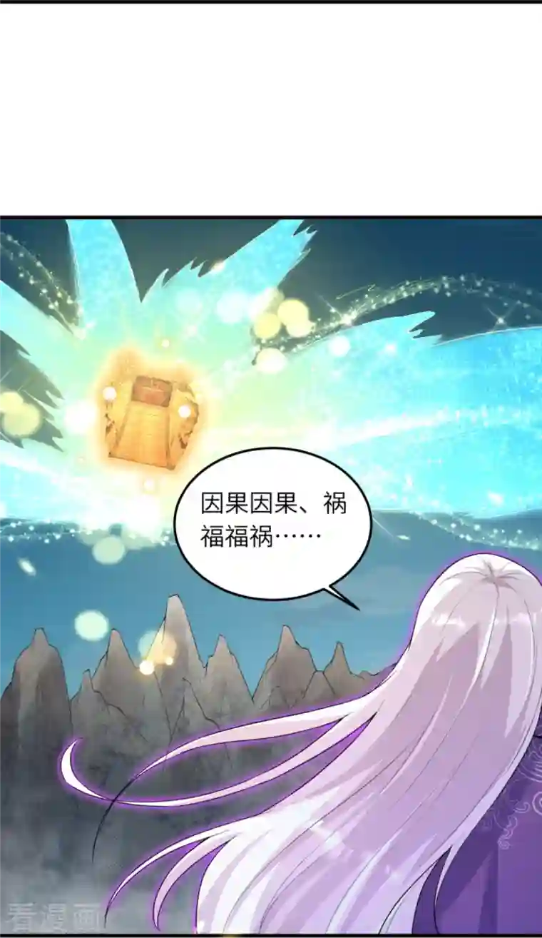 逆天邪神第390话 对战霸皇