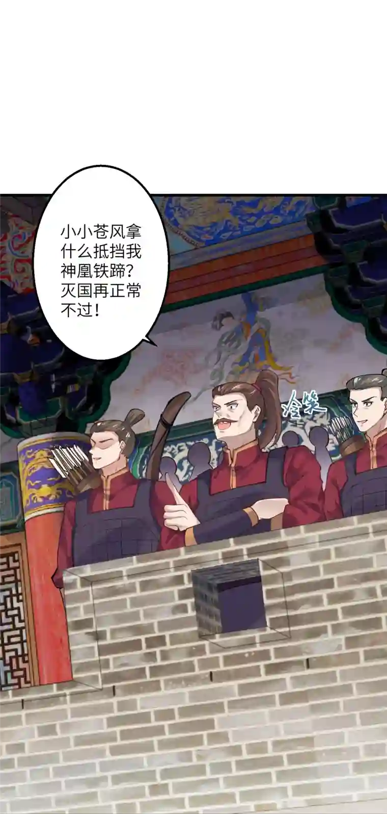 逆天邪神第391话 一夫当关