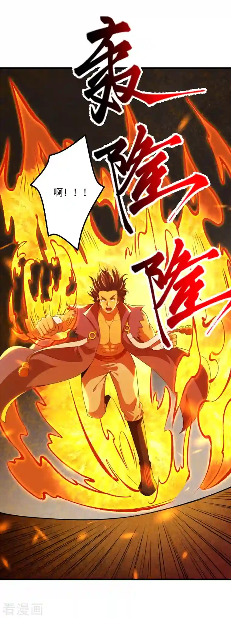 逆天邪神第391话 一夫当关