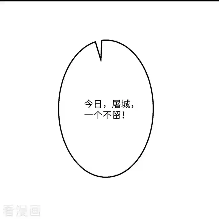 逆天邪神第391话 一夫当关