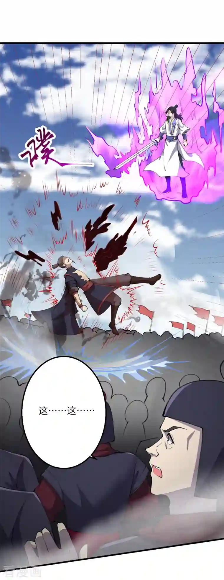 逆天邪神第391话 一夫当关