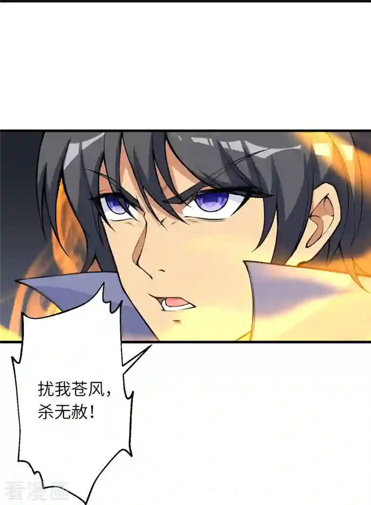 逆天邪神第391话 一夫当关