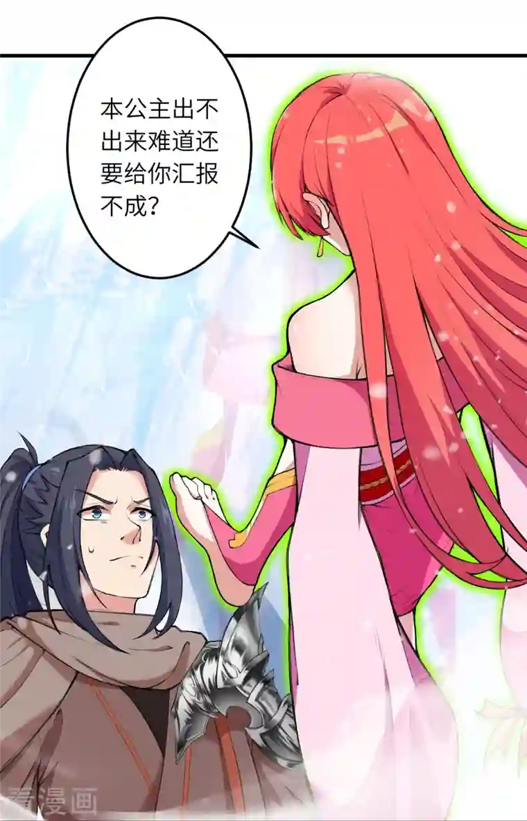 逆天邪神第391话 一夫当关