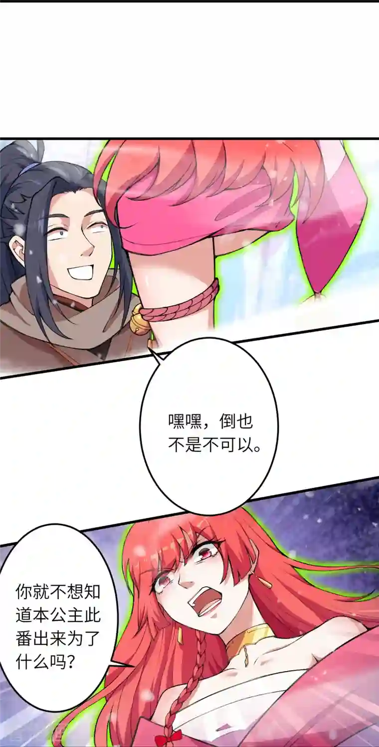 逆天邪神第391话 一夫当关