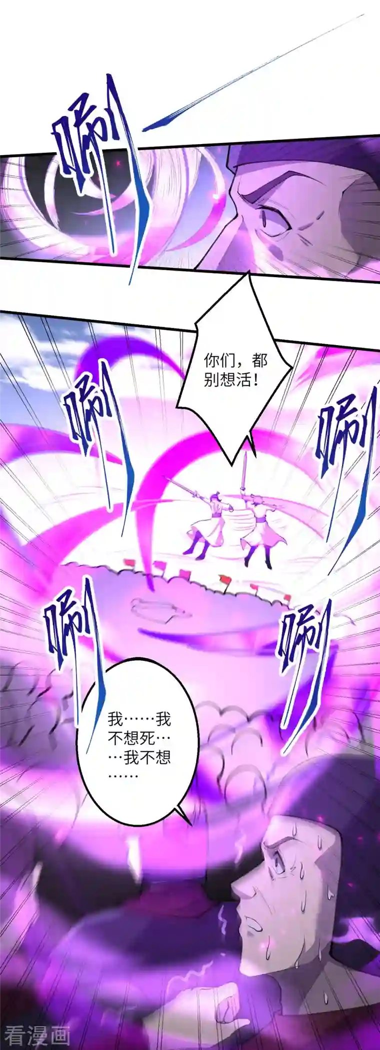 逆天邪神第391话 一夫当关