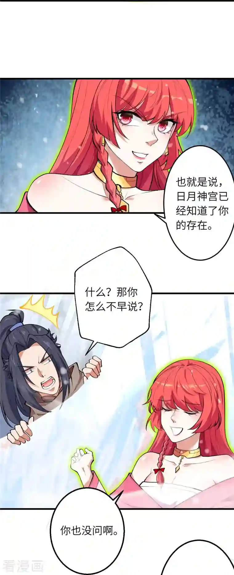 逆天邪神第391话 一夫当关