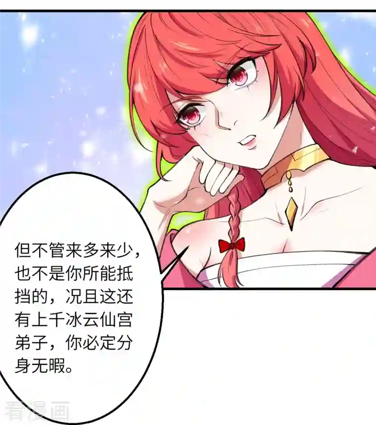 逆天邪神第391话 一夫当关