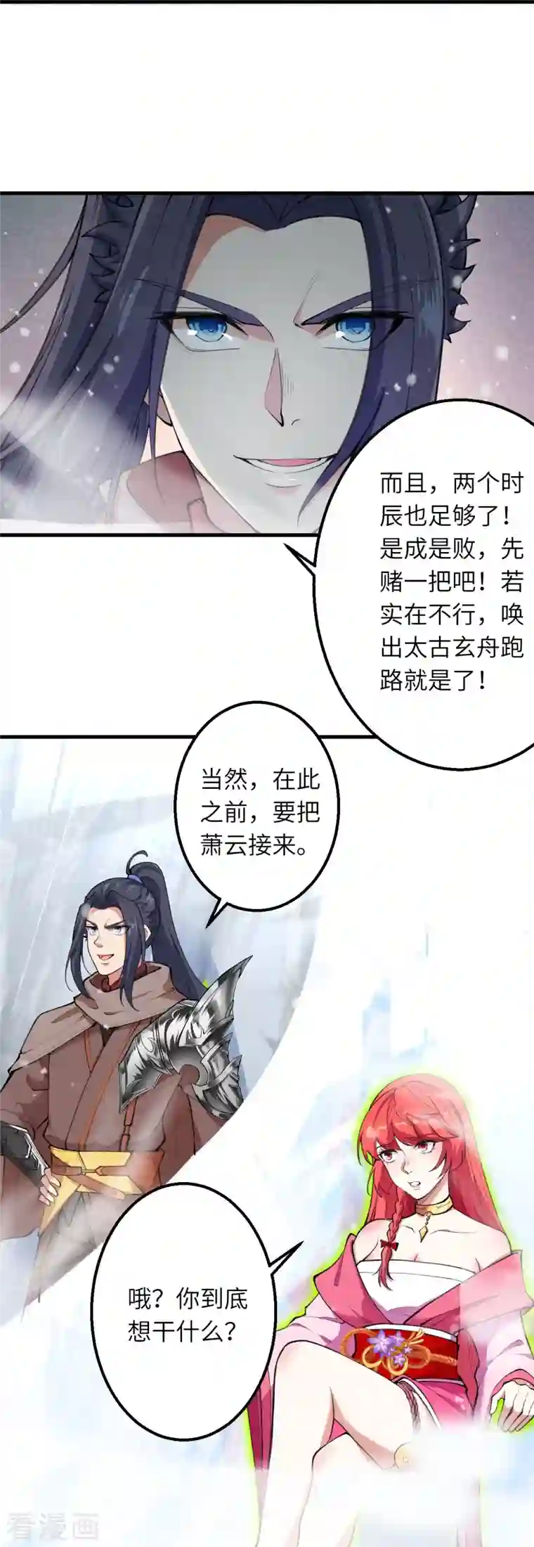 逆天邪神第391话 一夫当关