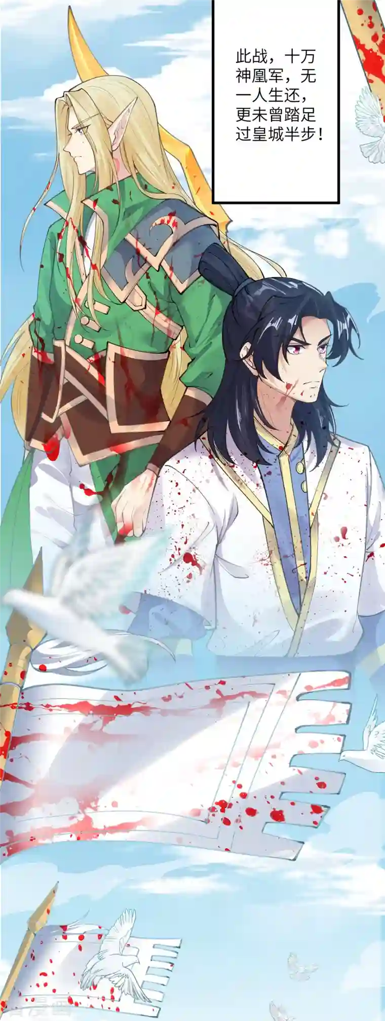 逆天邪神第391话 一夫当关