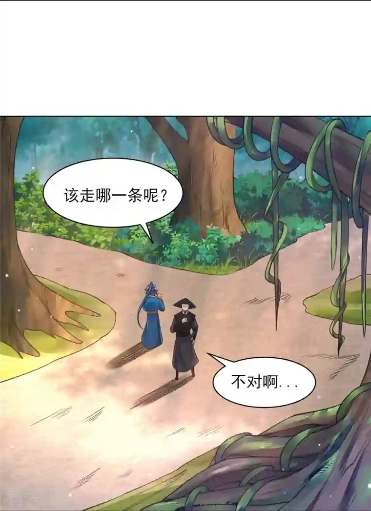 一等家丁第265话 千樟岭