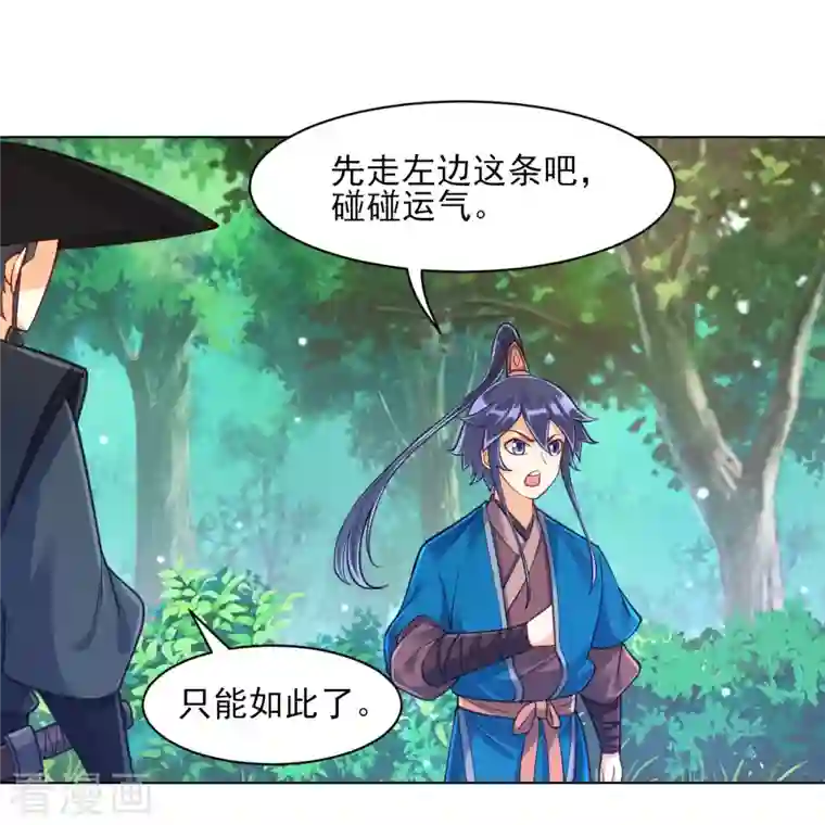 一等家丁第265话 千樟岭