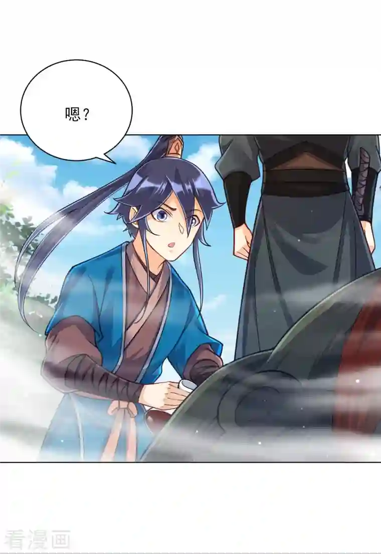 一等家丁第265话 千樟岭