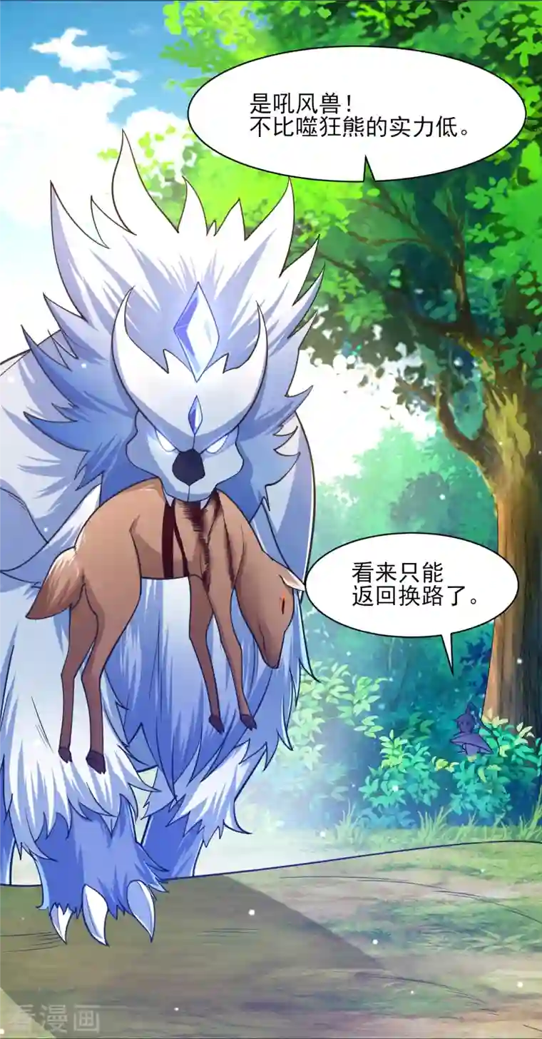 一等家丁第265话 千樟岭