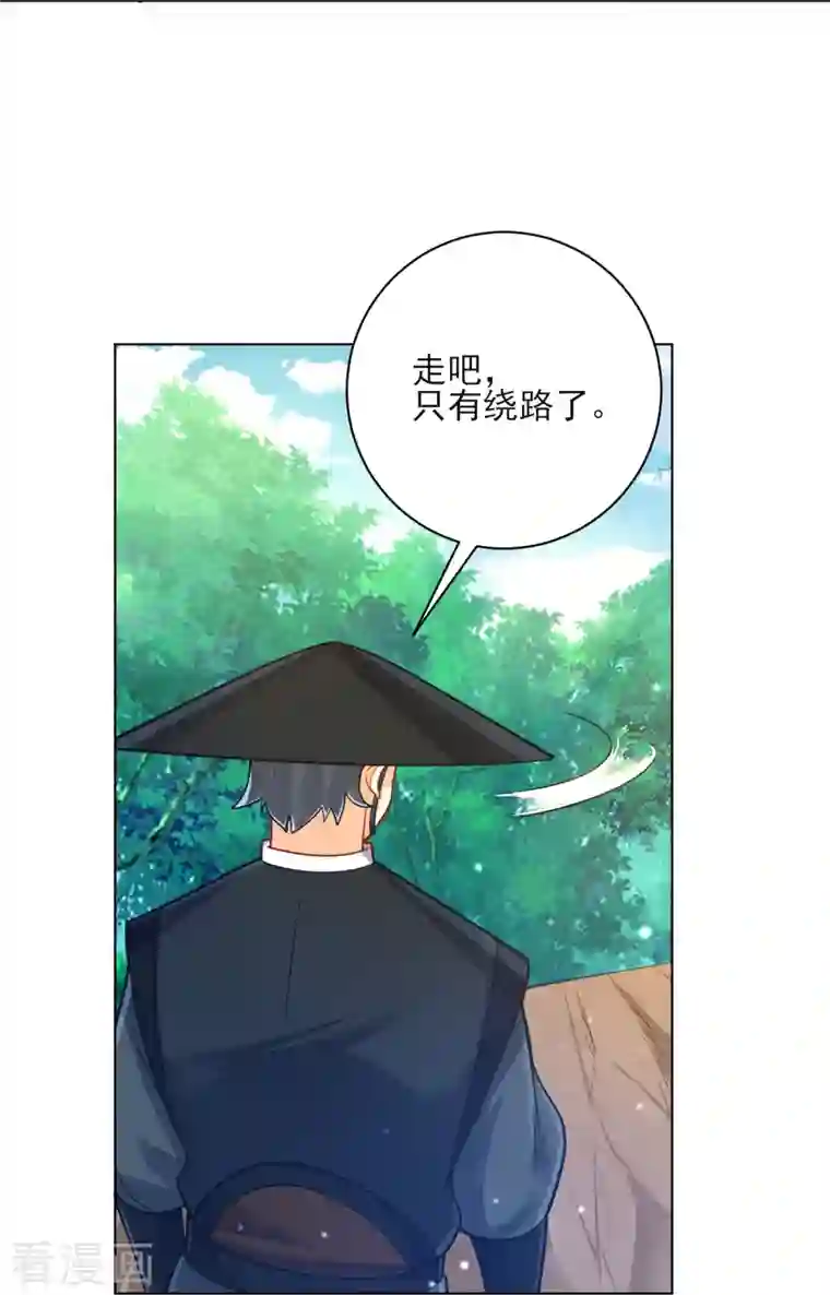 一等家丁第265话 千樟岭