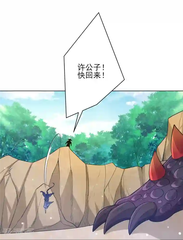 一等家丁第265话 千樟岭