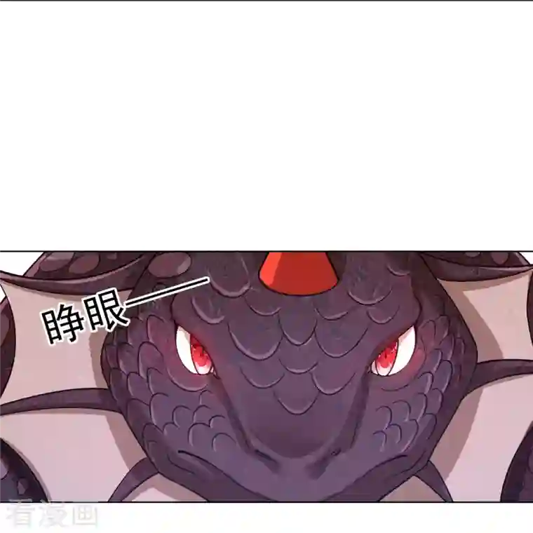 一等家丁第265话 千樟岭