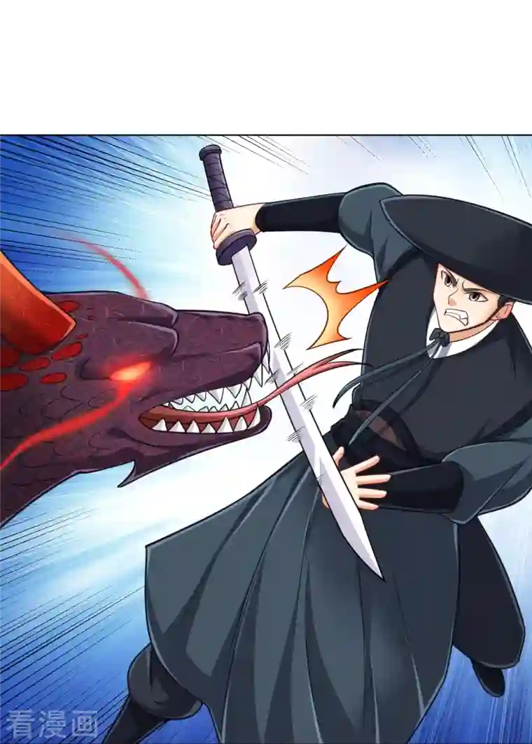 一等家丁第265话 千樟岭