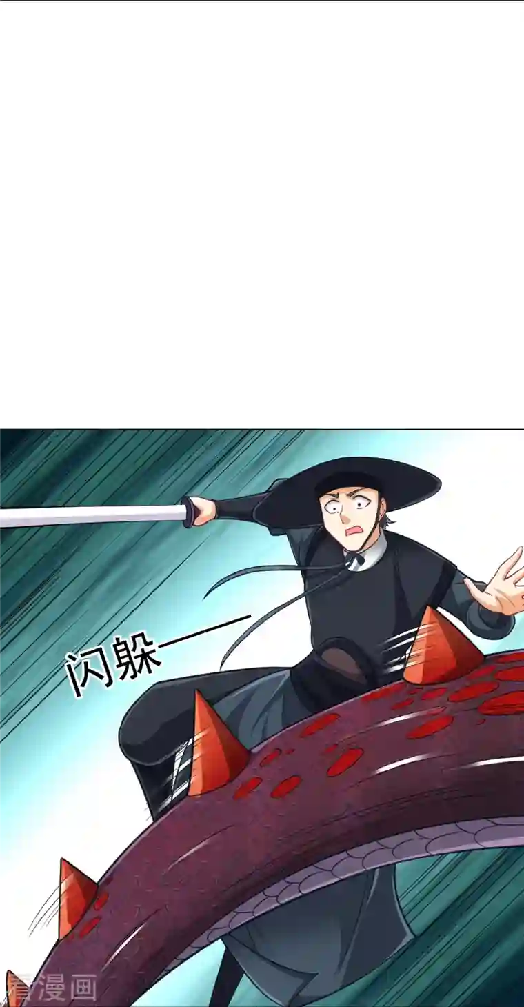 一等家丁第265话 千樟岭