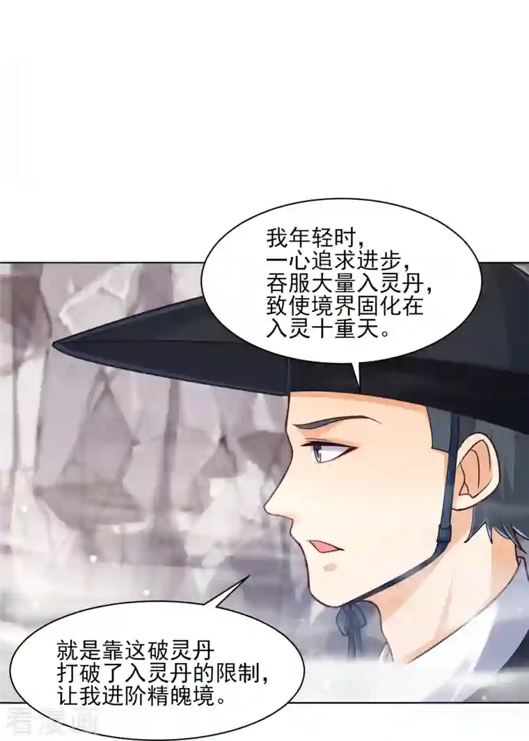 一等家丁第265话 千樟岭