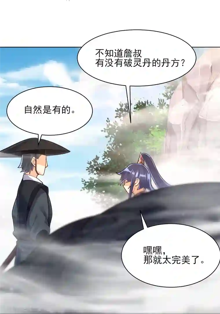 一等家丁第265话 千樟岭