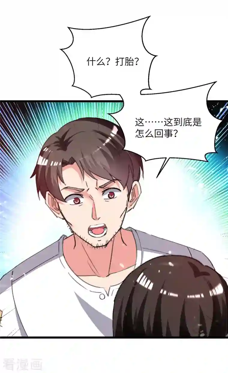 重生弃少归来第219话 落魄往事