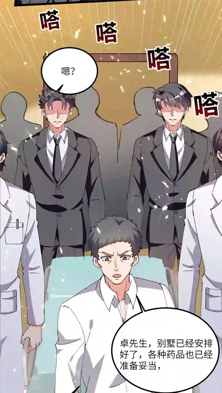 重生弃少归来第219话 落魄往事