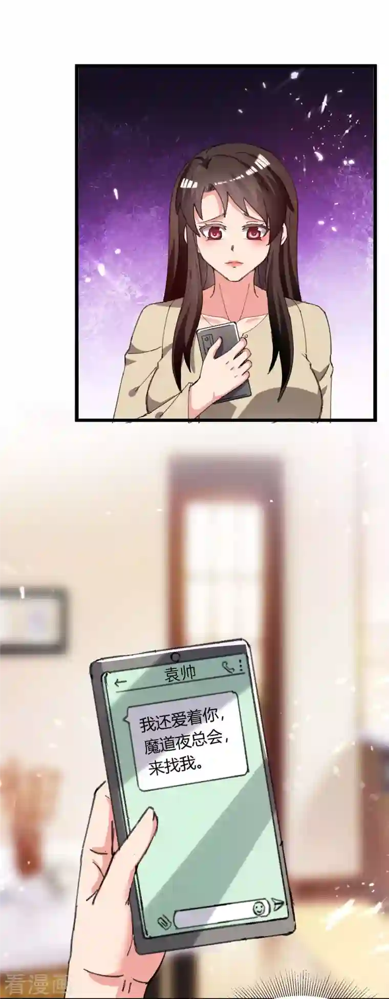 重生弃少归来第219话 落魄往事