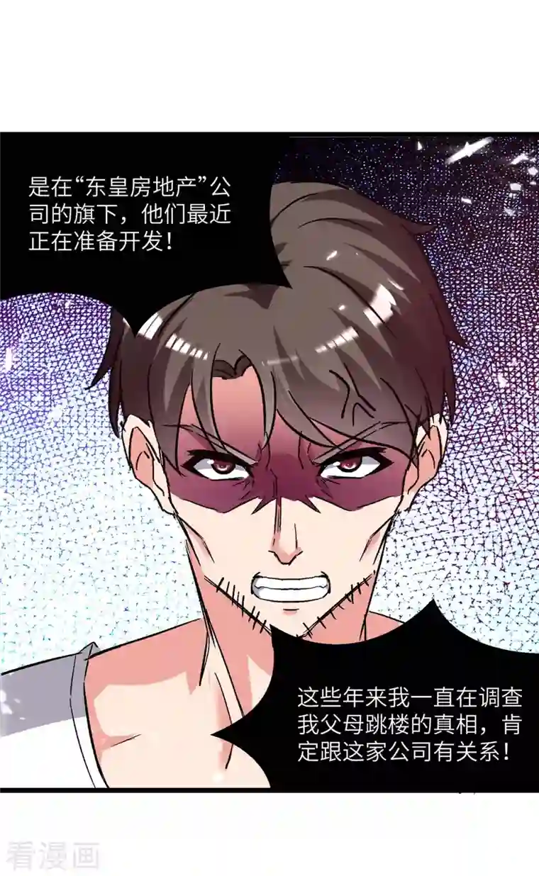 重生弃少归来第219话 落魄往事