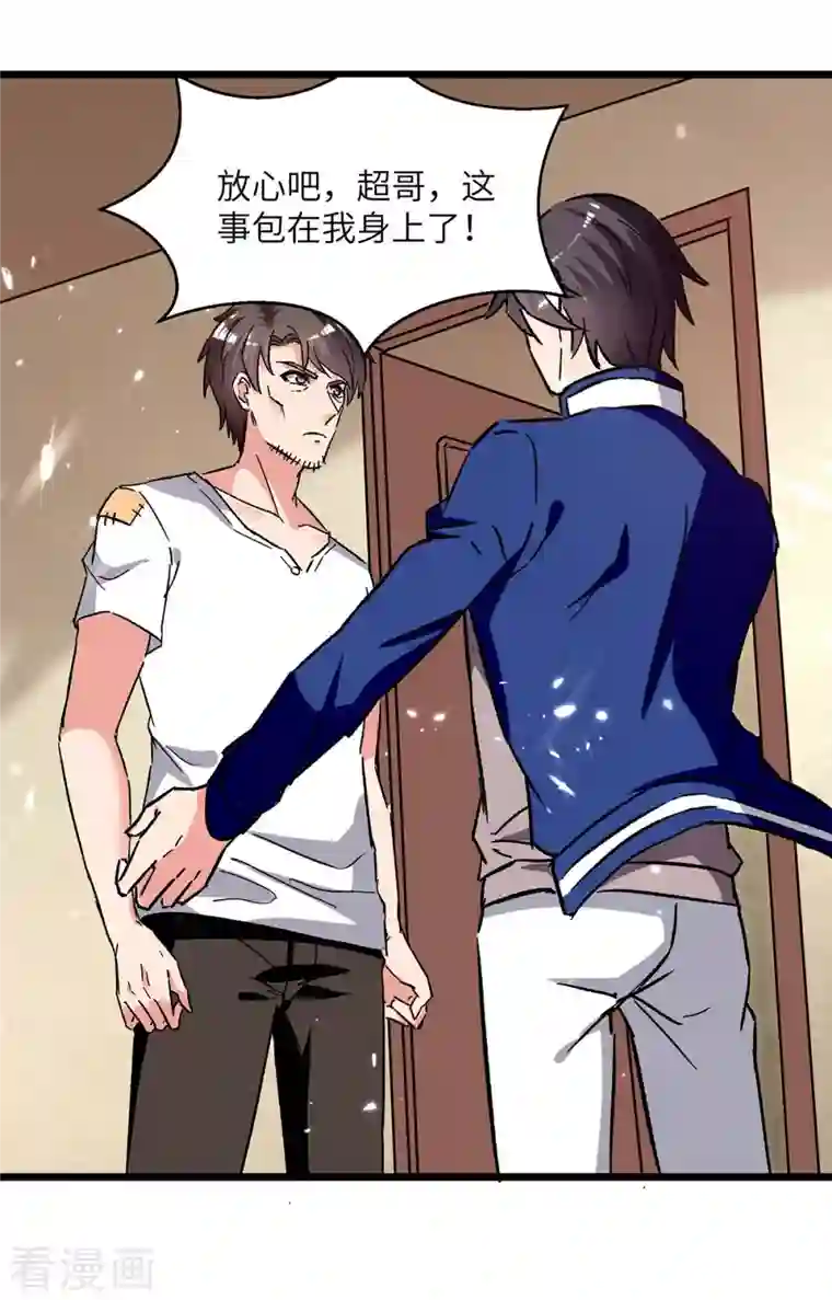 重生弃少归来第219话 落魄往事