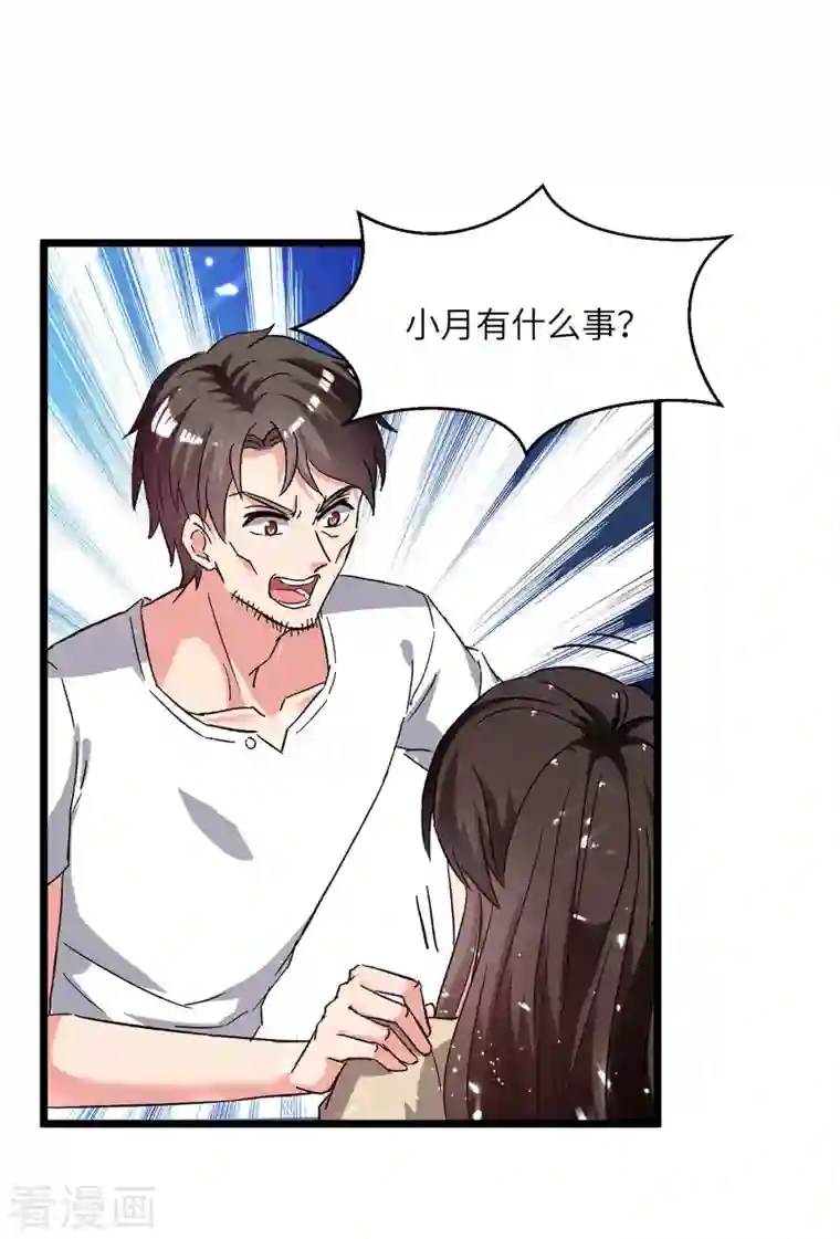 重生弃少归来第219话 落魄往事