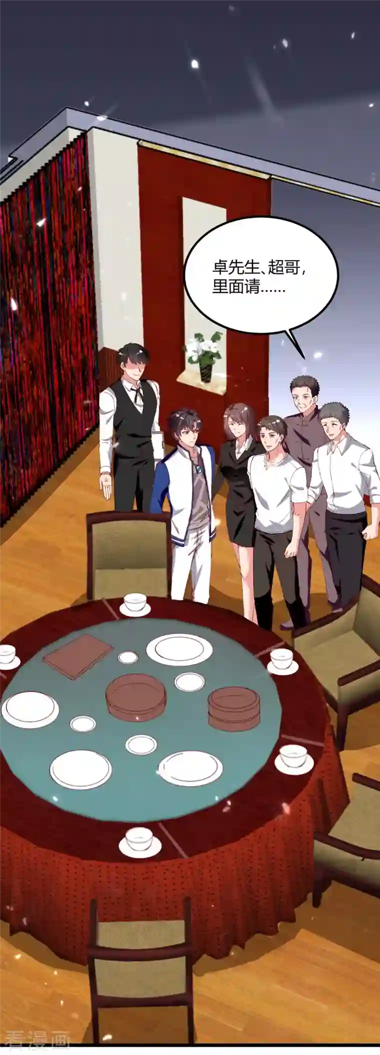 重生弃少归来第220话 跟踪小月