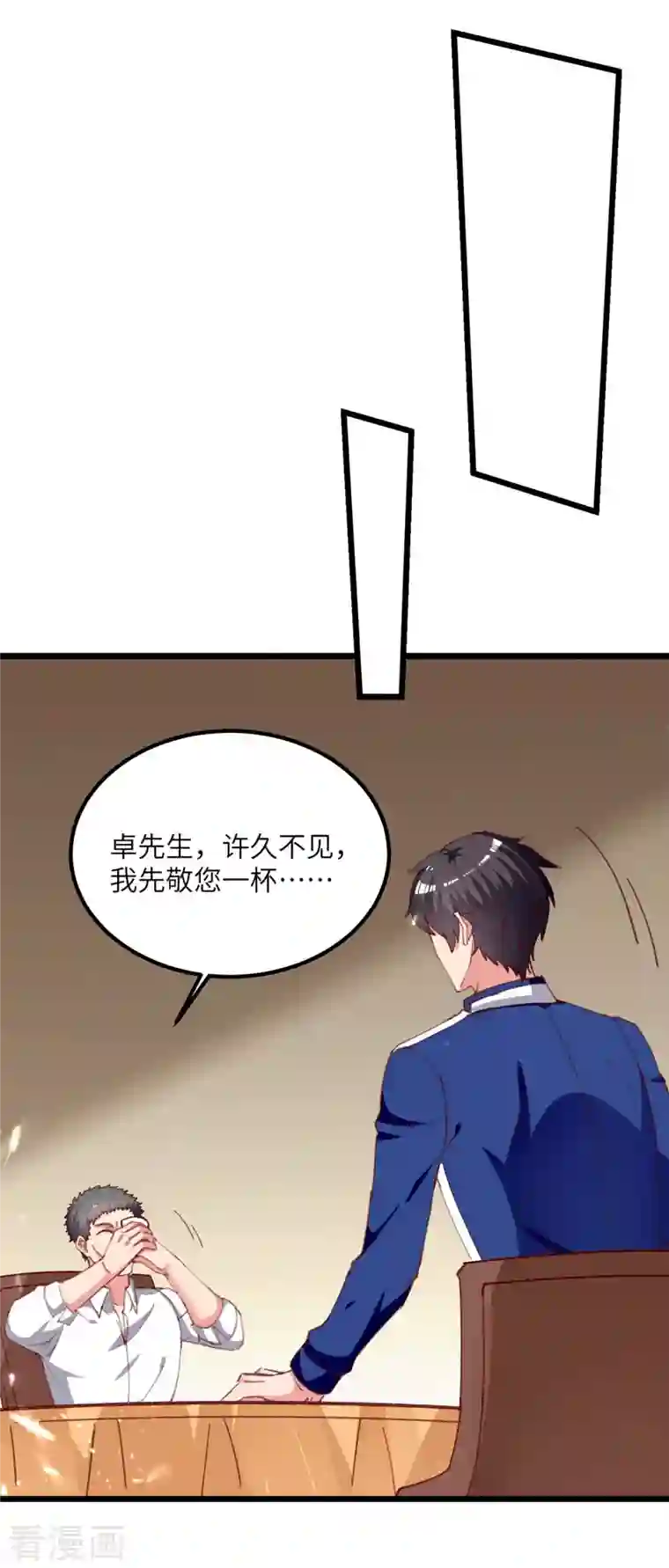 重生弃少归来第220话 跟踪小月