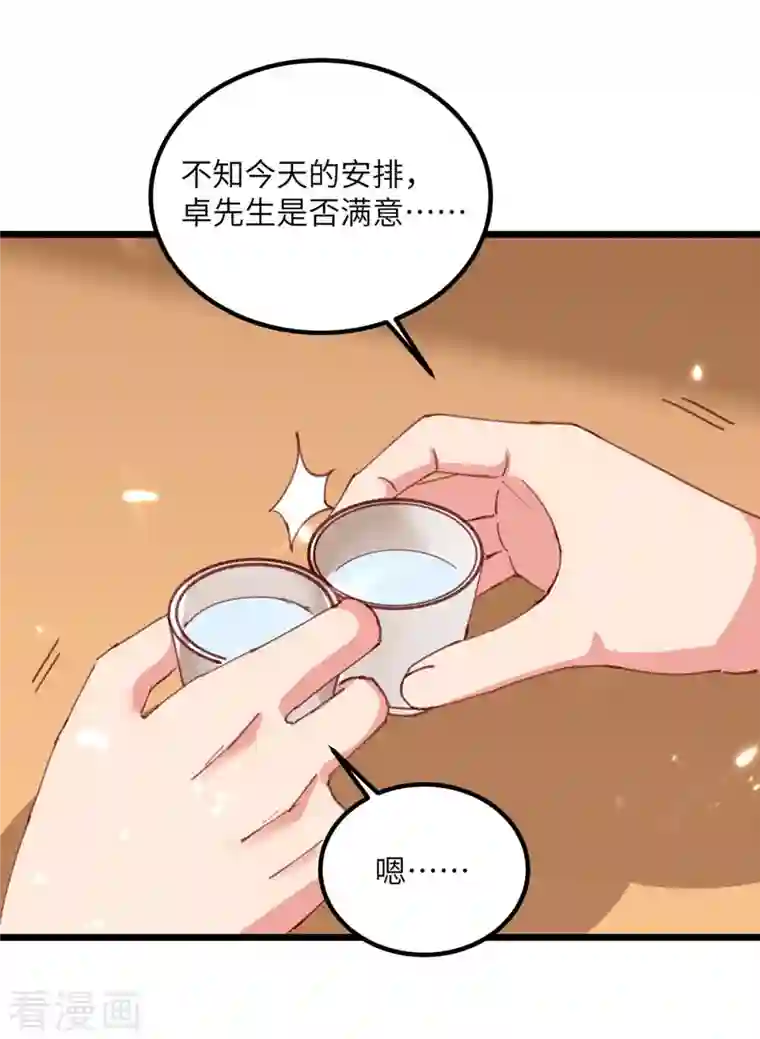 重生弃少归来第220话 跟踪小月