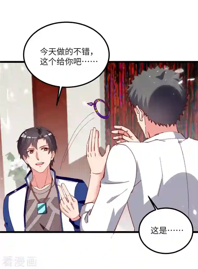 重生弃少归来第220话 跟踪小月