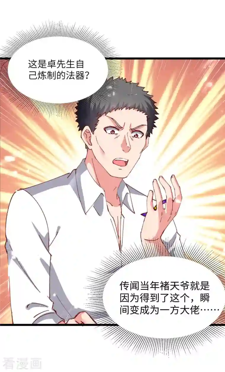 重生弃少归来第220话 跟踪小月