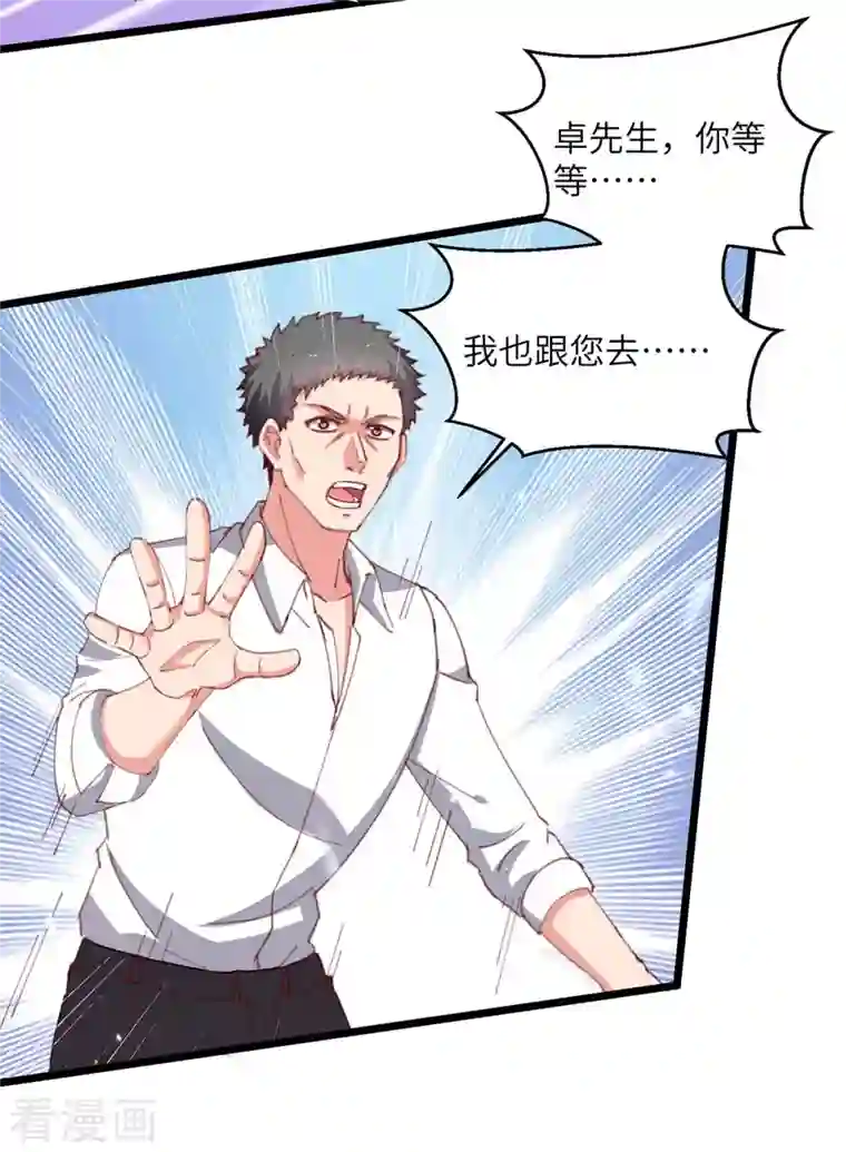 重生弃少归来第220话 跟踪小月