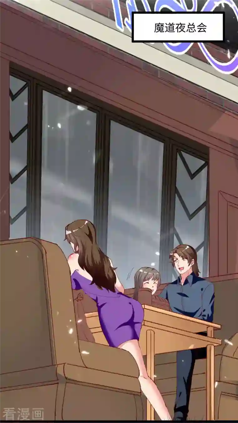 重生弃少归来第220话 跟踪小月