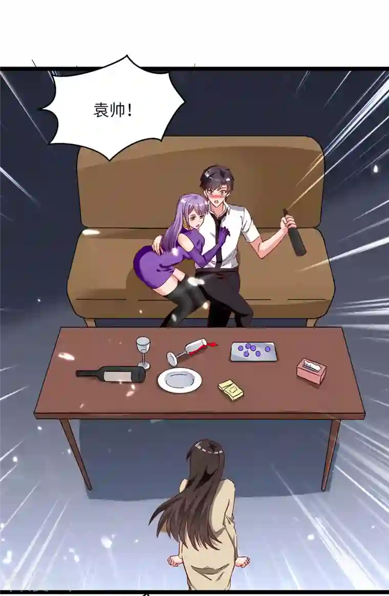 重生弃少归来第220话 跟踪小月