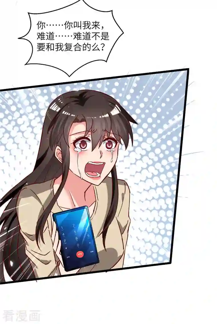 重生弃少归来第220话 跟踪小月