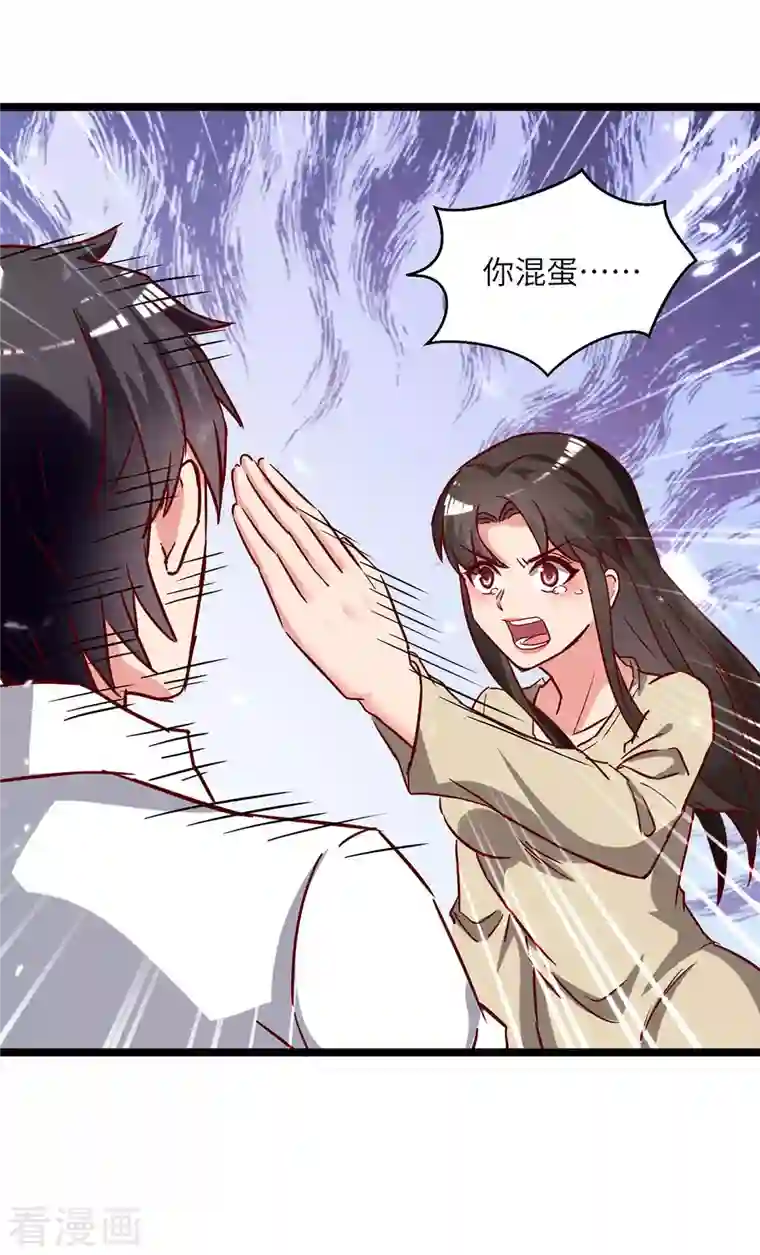 重生弃少归来第220话 跟踪小月