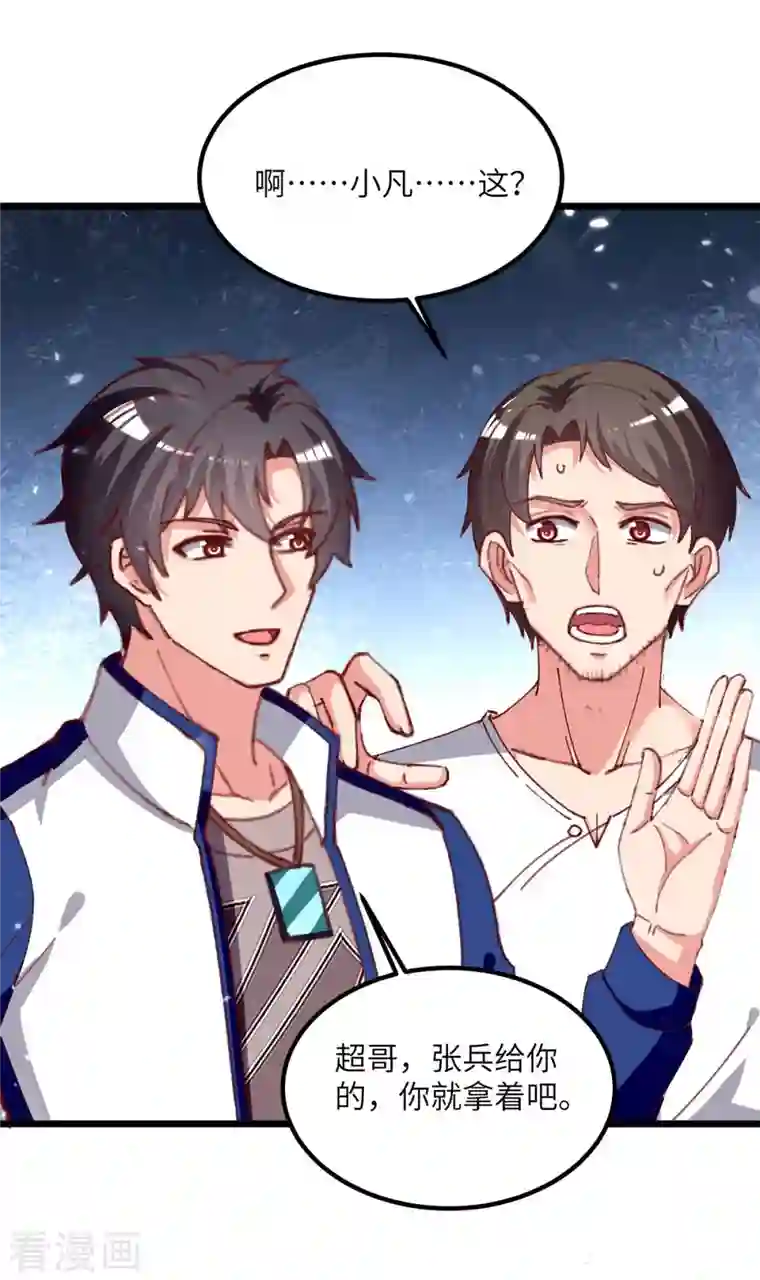 重生弃少归来第220话 跟踪小月