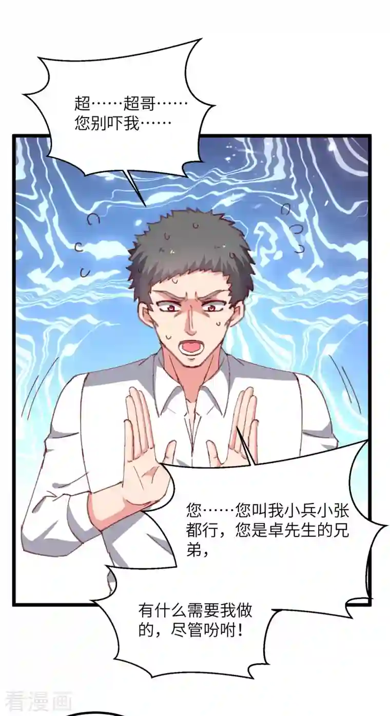 重生弃少归来第220话 跟踪小月