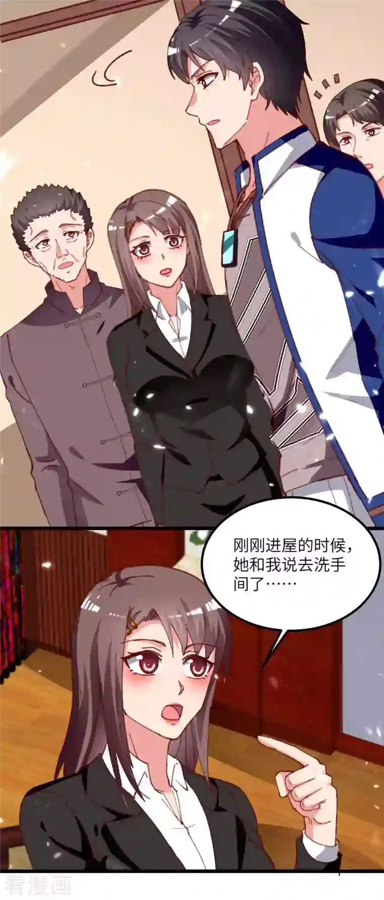 重生弃少归来第220话 跟踪小月