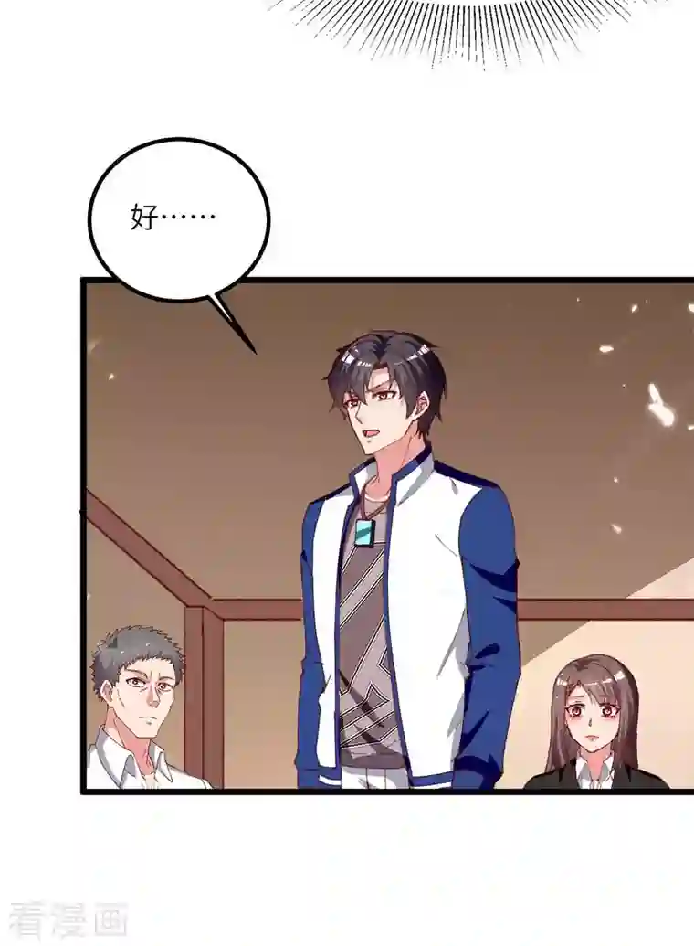 重生弃少归来第220话 跟踪小月