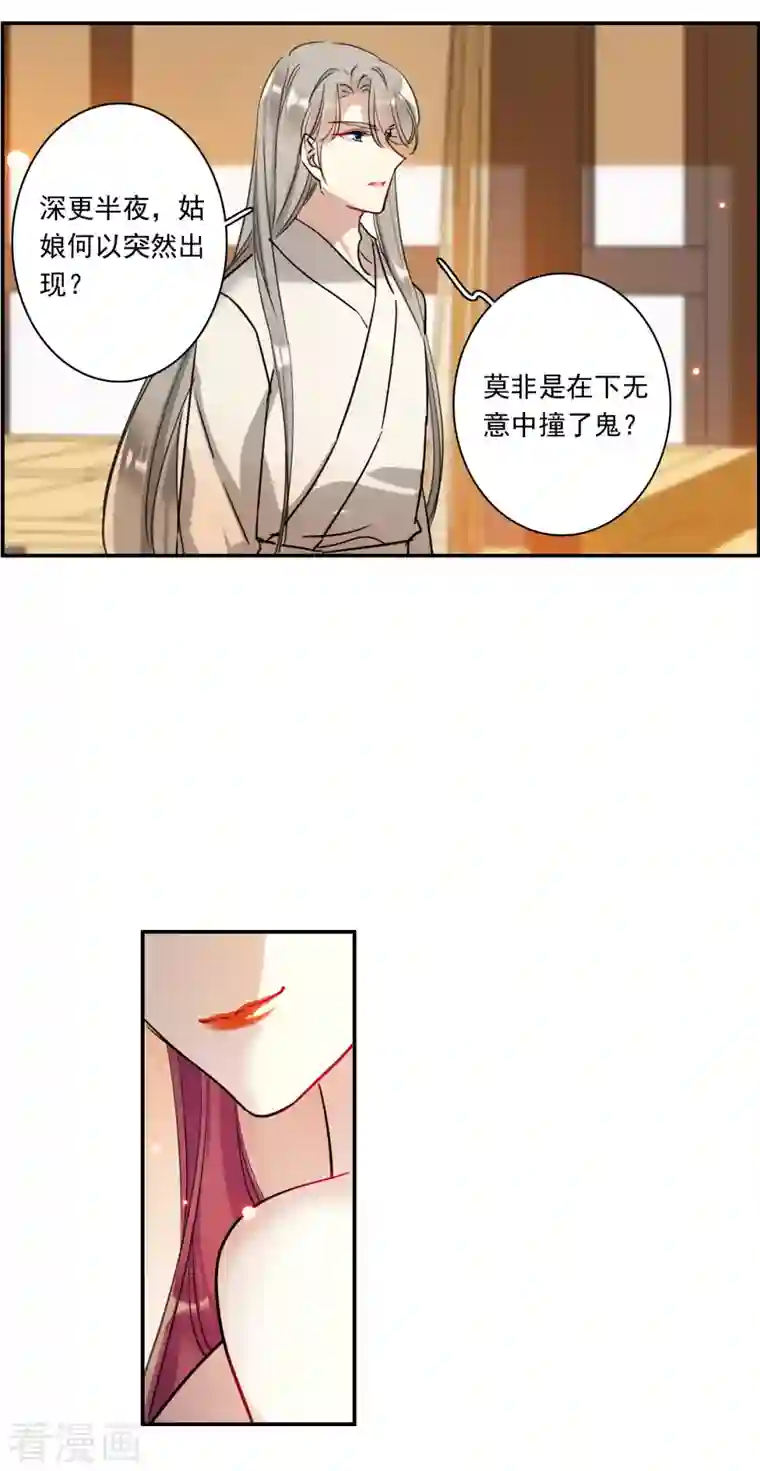 上国赋之千堆雪第254话 信3