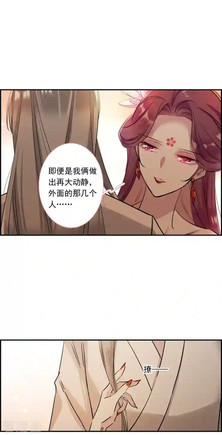 上国赋之千堆雪第254话 信3