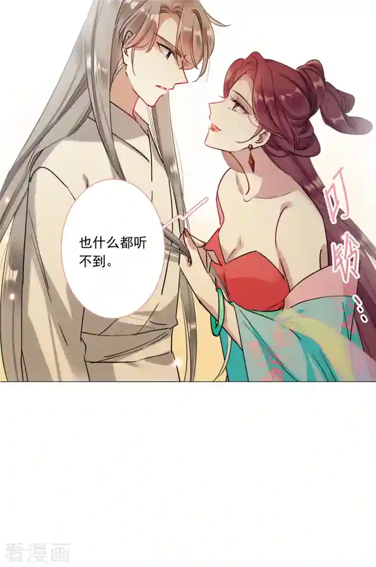 上国赋之千堆雪第254话 信3