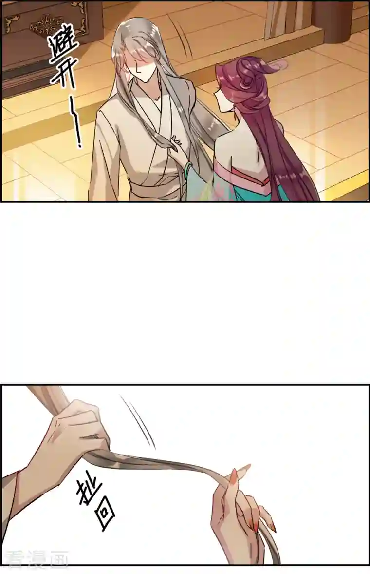 上国赋之千堆雪第254话 信3